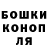 ГАШИШ хэш Valentina Kopnin
