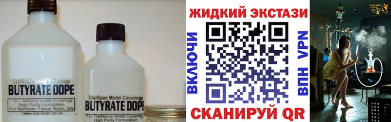 наркошоп даркнет телеграм Бутират жидкий экстази Лиски