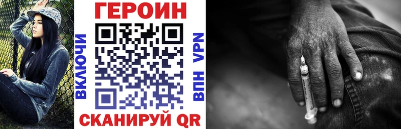 ГЕРОИН герыч  Лиски 