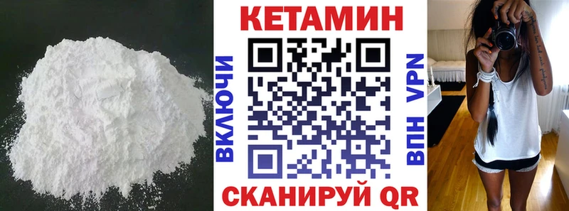 Кетамин VHQ  Лиски 