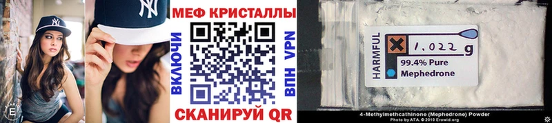 Мефедрон кристаллы  сколько стоит  mega рабочий сайт  Лиски 