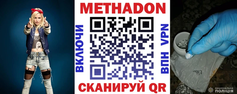 Метадон кристалл  KRAKEN ссылка  Лиски  что такое наркотик 